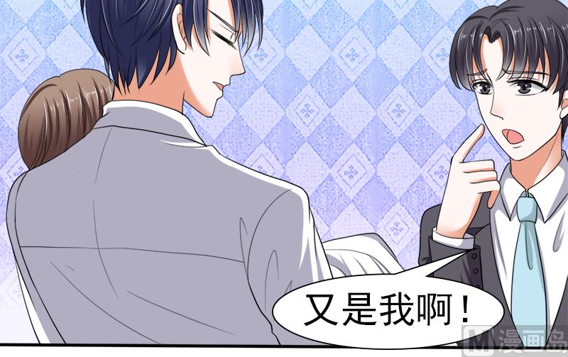 我的女人，我护得住(1/2)-第40话