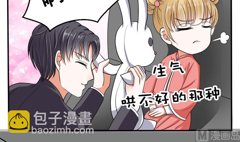 我的女人，我护得住(1/2)-第40话