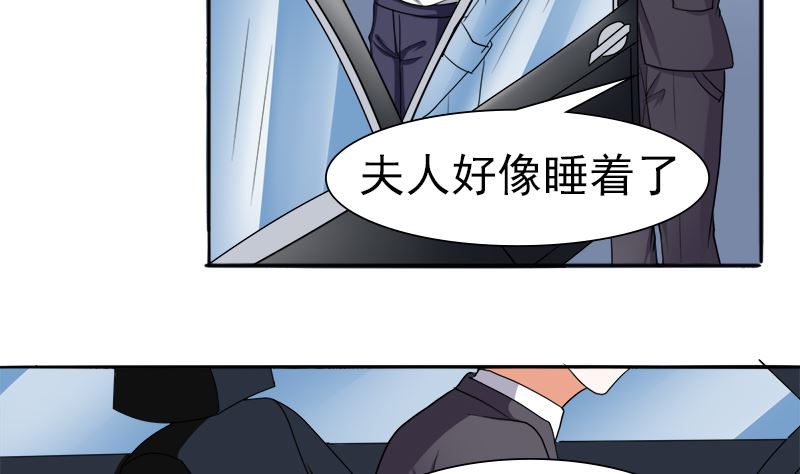我的女人，我护得住(1/2)-第40话