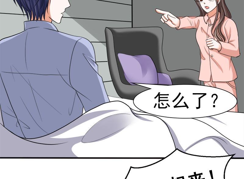 我的女人，我护得住(1/2)-第40话