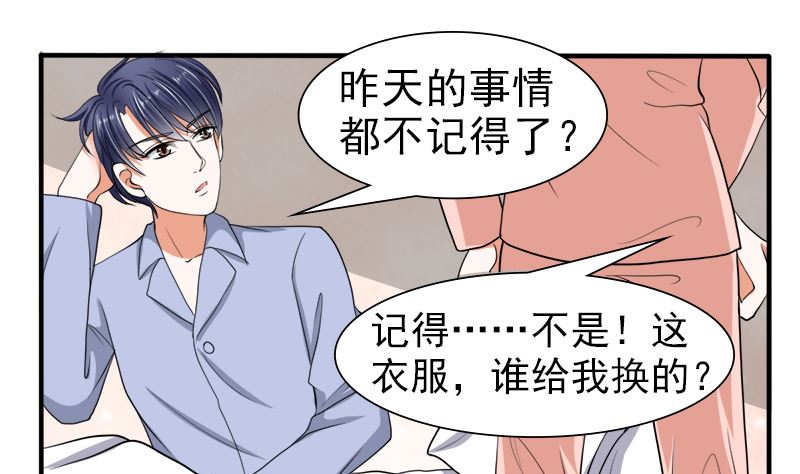 我的女人，我护得住(1/2)-第40话
