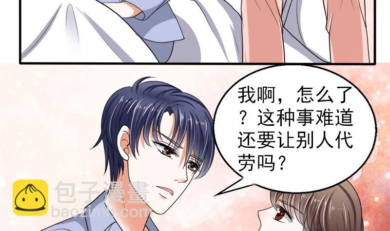 我的女人，我护得住(1/2)-第40话