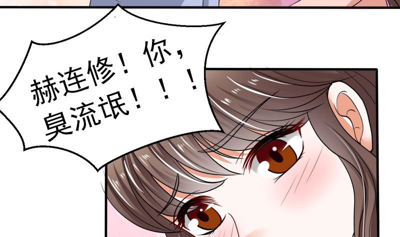 我的女人，我护得住(1/2)-第40话
