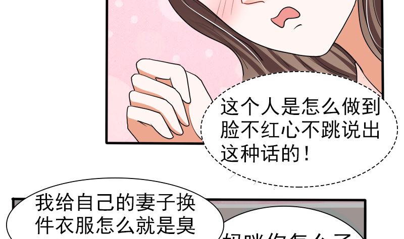 我的女人，我护得住(1/2)-第40话