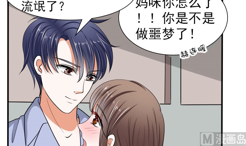 我的女人，我护得住(1/2)-第40话