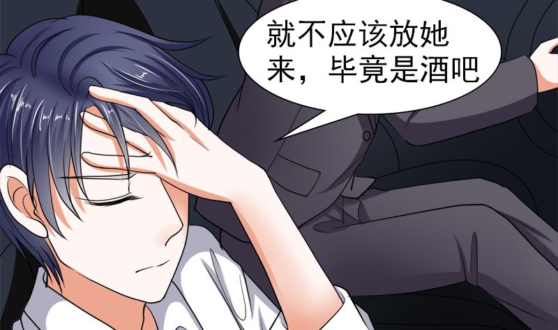 我的女人，我护得住(1/2)-第40话