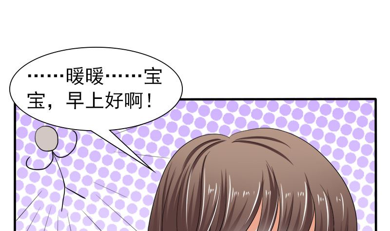 我的女人，我护得住(1/2)-第40话