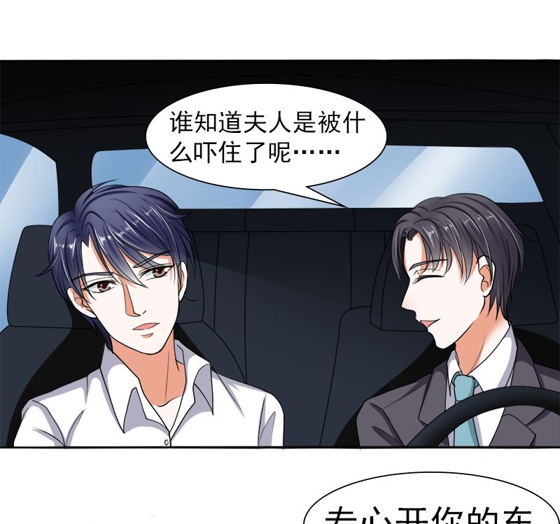 我的女人，我护得住(1/2)-第40话