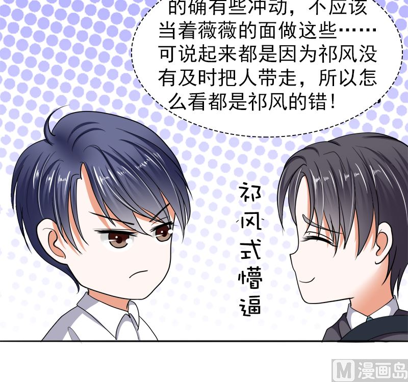 我的女人，我护得住(1/2)-第40话