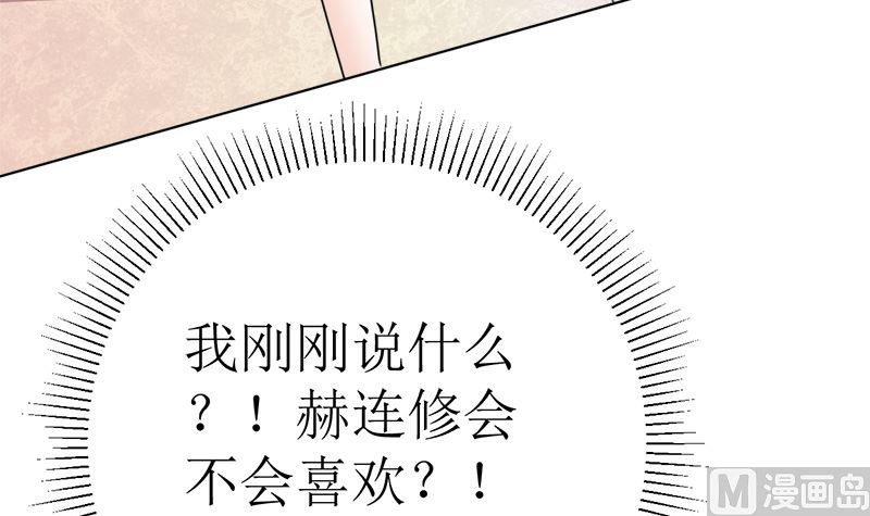 夫人今天很好看(1/2)-第42话