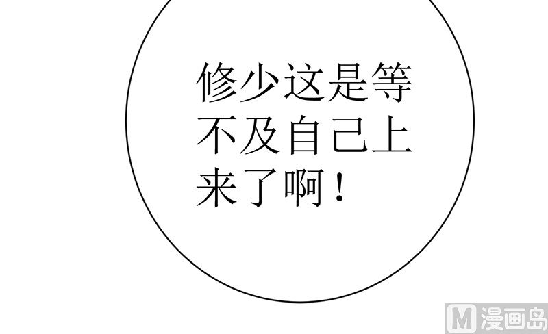 夫人今天很好看(1/2)-第42话