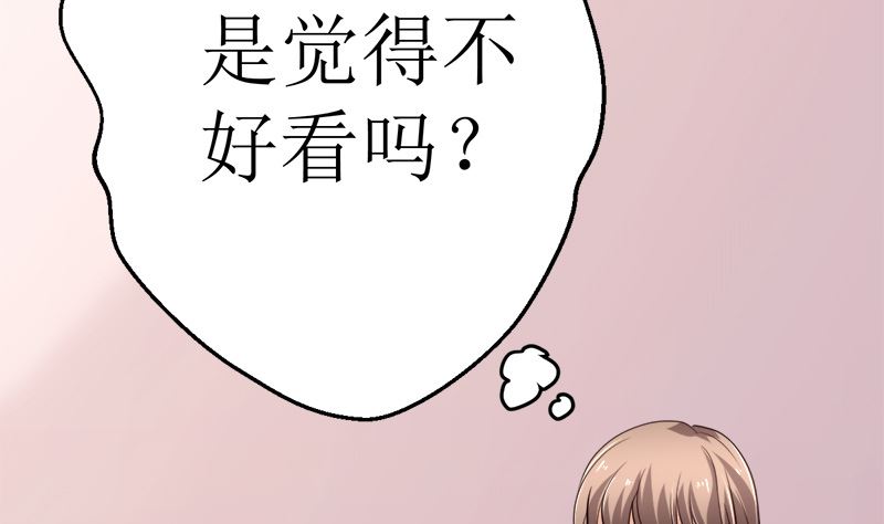 夫人今天很好看(1/2)-第42话