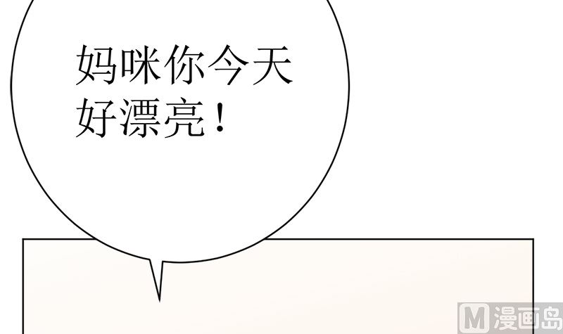 夫人今天很好看(1/2)-第42话
