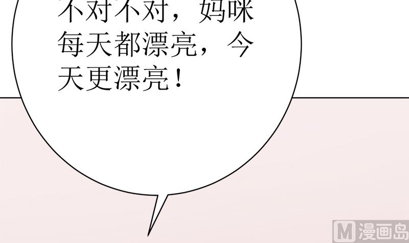 夫人今天很好看(1/2)-第42话