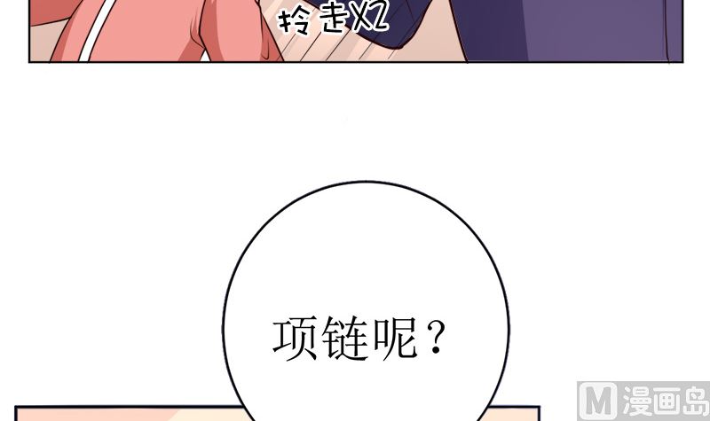 夫人今天很好看(1/2)-第42话