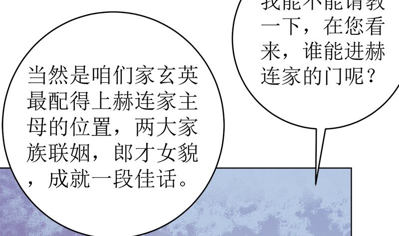 赫连家的媳妇儿(1/2)-第44话