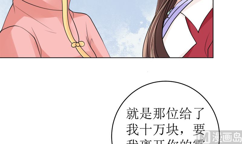 赫连家的媳妇儿(1/2)-第44话