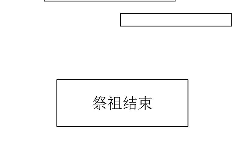 赫连家的媳妇儿(1/2)-第44话
