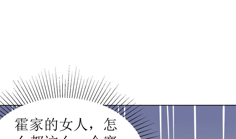 赫连家的媳妇儿(1/2)-第44话