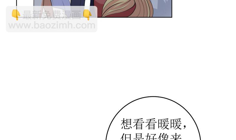 习之入薇(1/2)-第46话