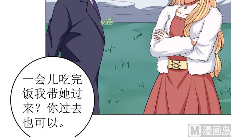习之入薇(1/2)-第46话