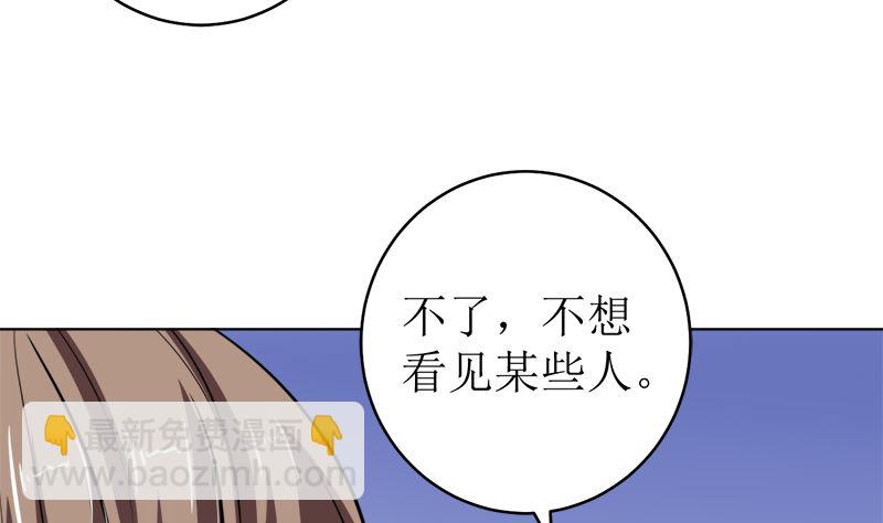 习之入薇(1/2)-第46话