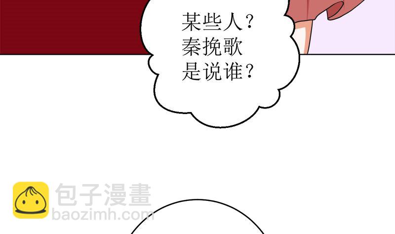 习之入薇(1/2)-第46话