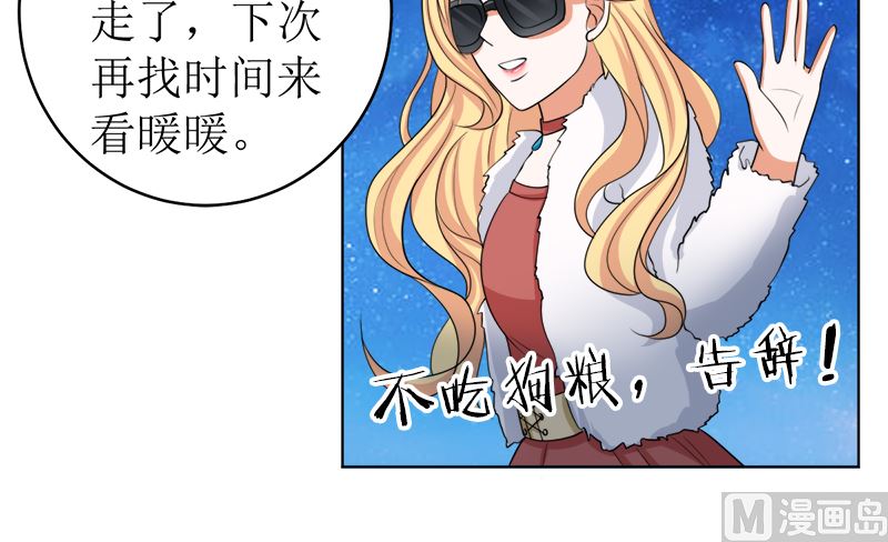 习之入薇(1/2)-第46话
