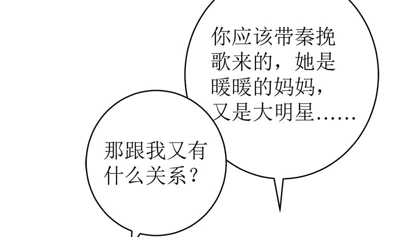 习之入薇(1/2)-第46话