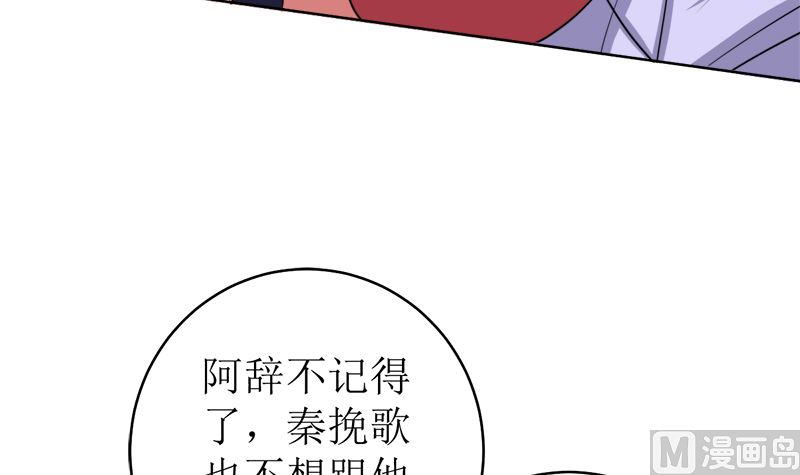 习之入薇(1/2)-第46话