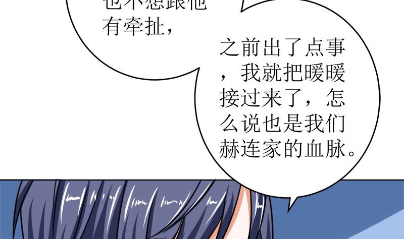 习之入薇(1/2)-第46话