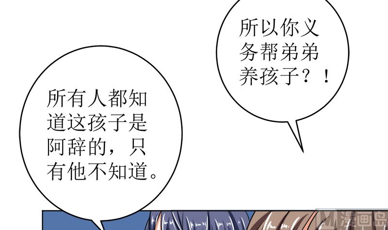 习之入薇(1/2)-第46话
