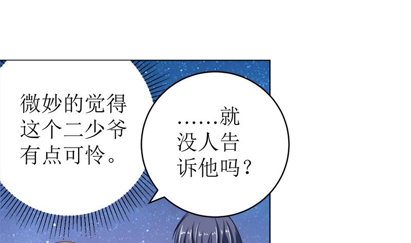 习之入薇(1/2)-第46话