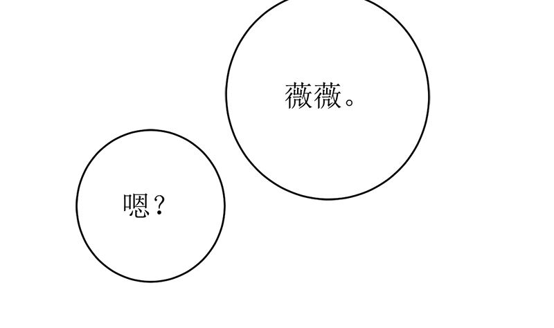 习之入薇(1/2)-第46话