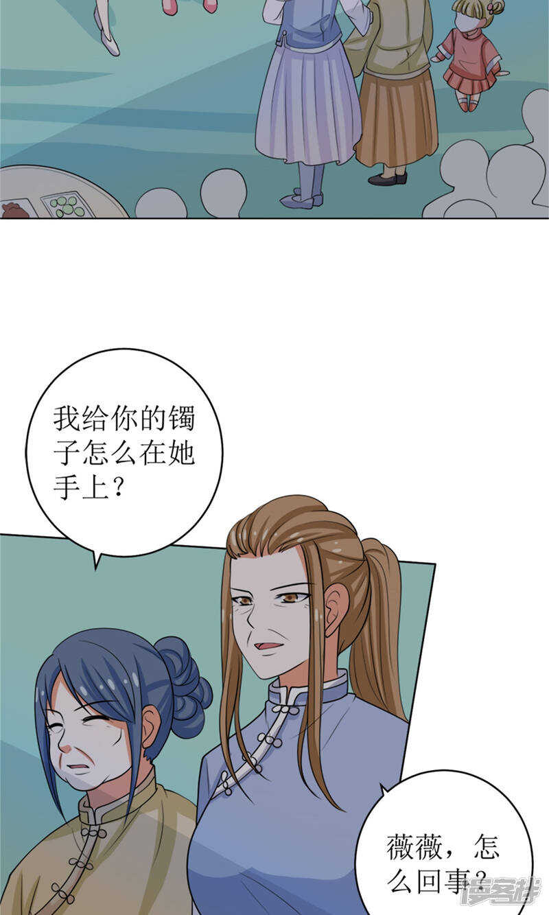 她是小偷！-第48话
