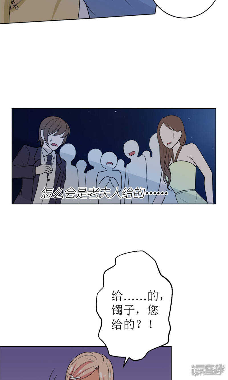 她是小偷！-第48话
