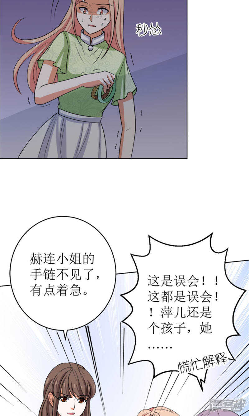 她是小偷！-第48话