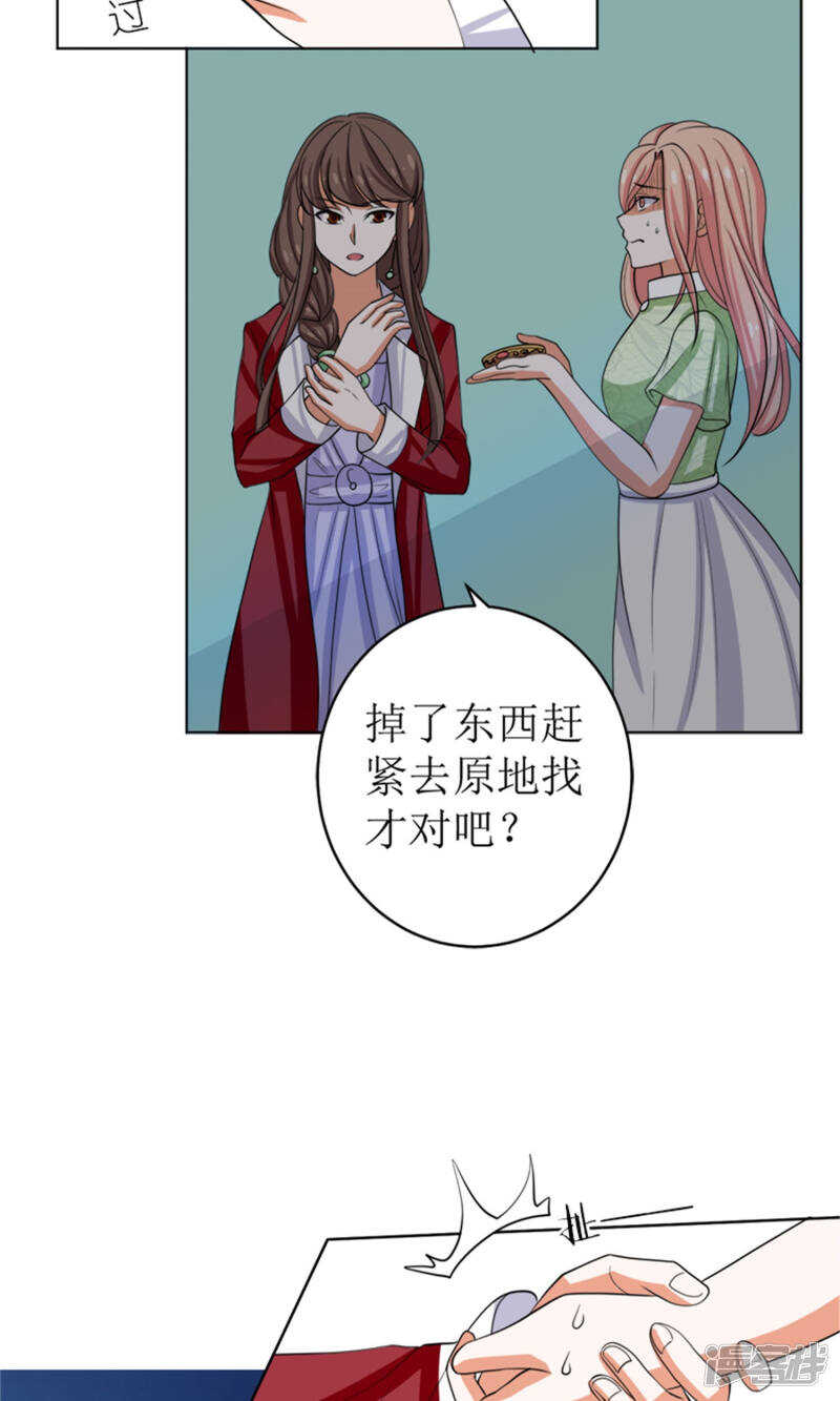 她是小偷！-第48话