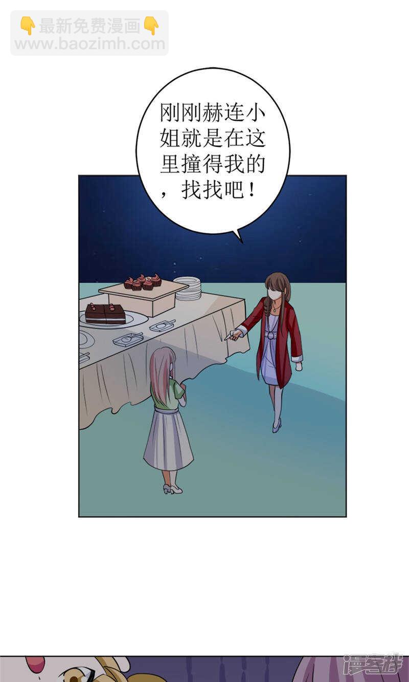 她是小偷！-第48话
