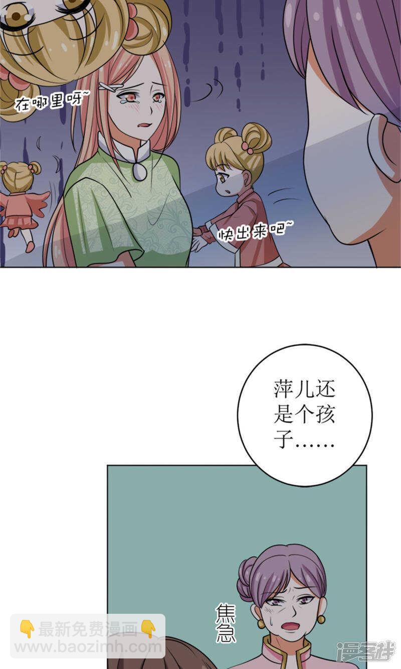 她是小偷！-第48话