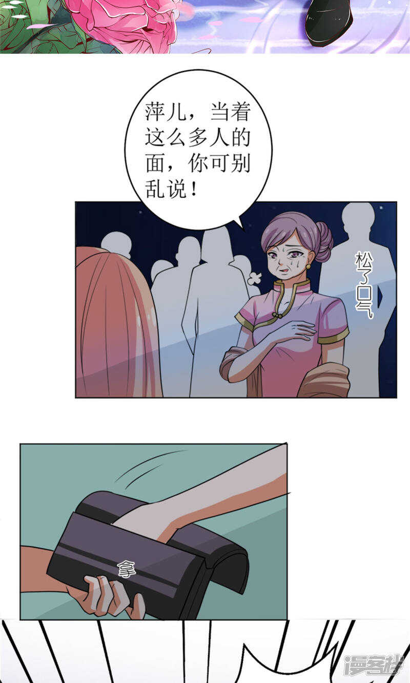 她是小偷！-第48话