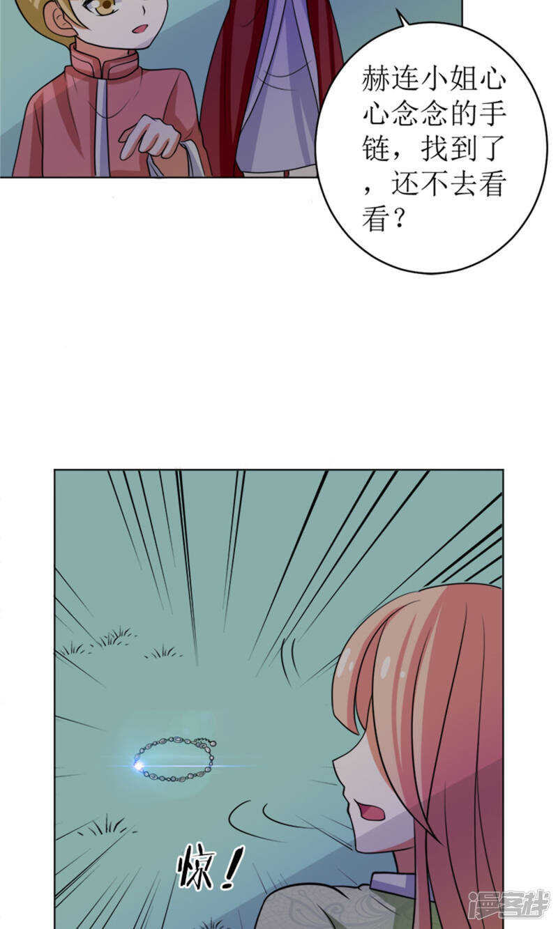她是小偷！-第48话