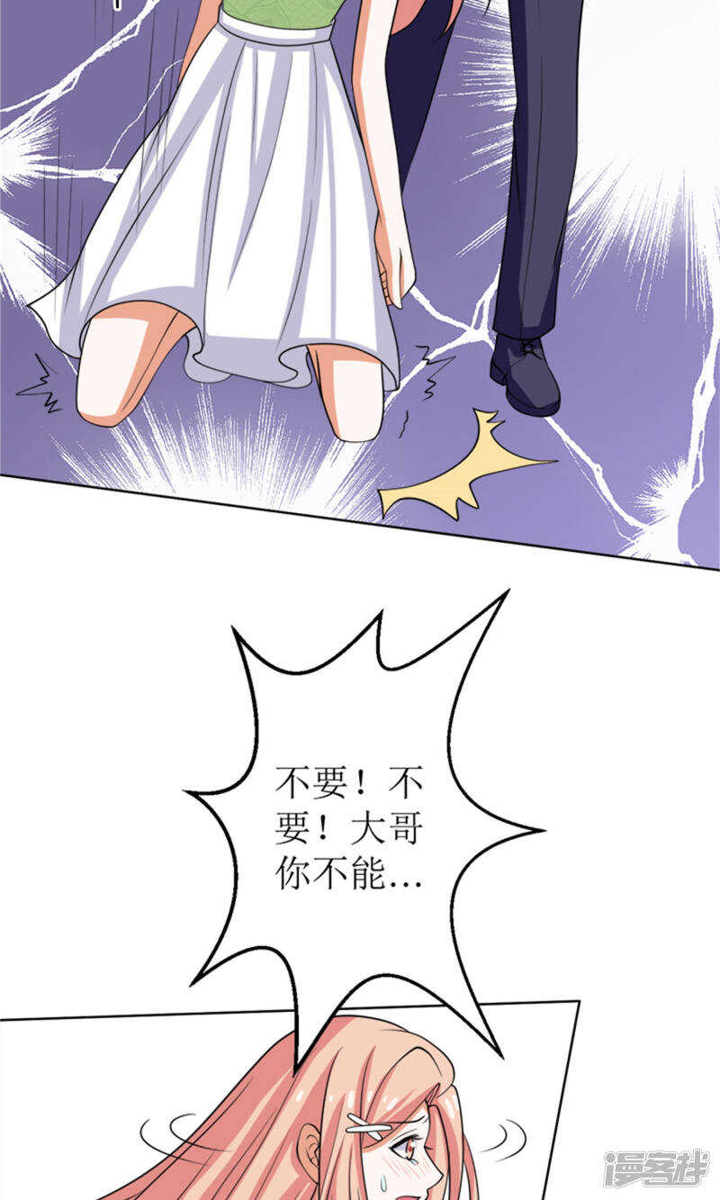 她是小偷！-第48话