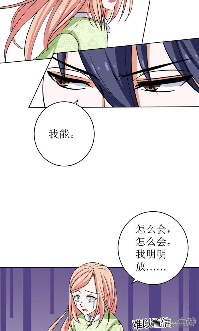 她是小偷！-第48话