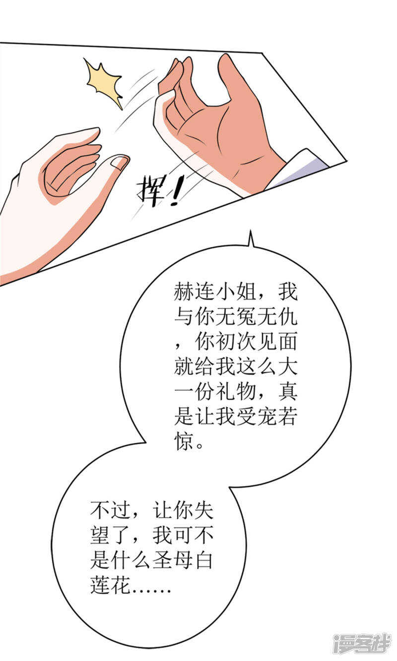 她是小偷！-第48话