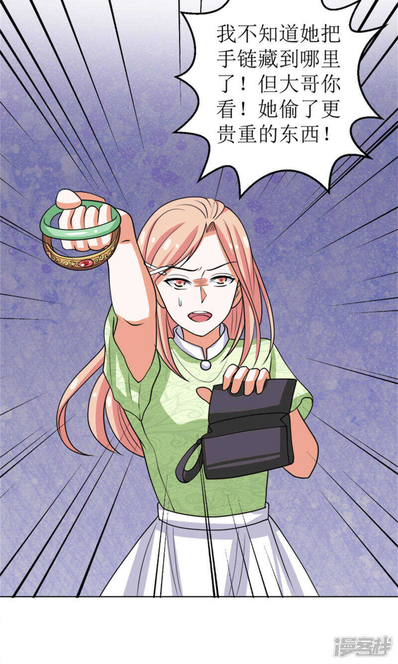 她是小偷！-第48话