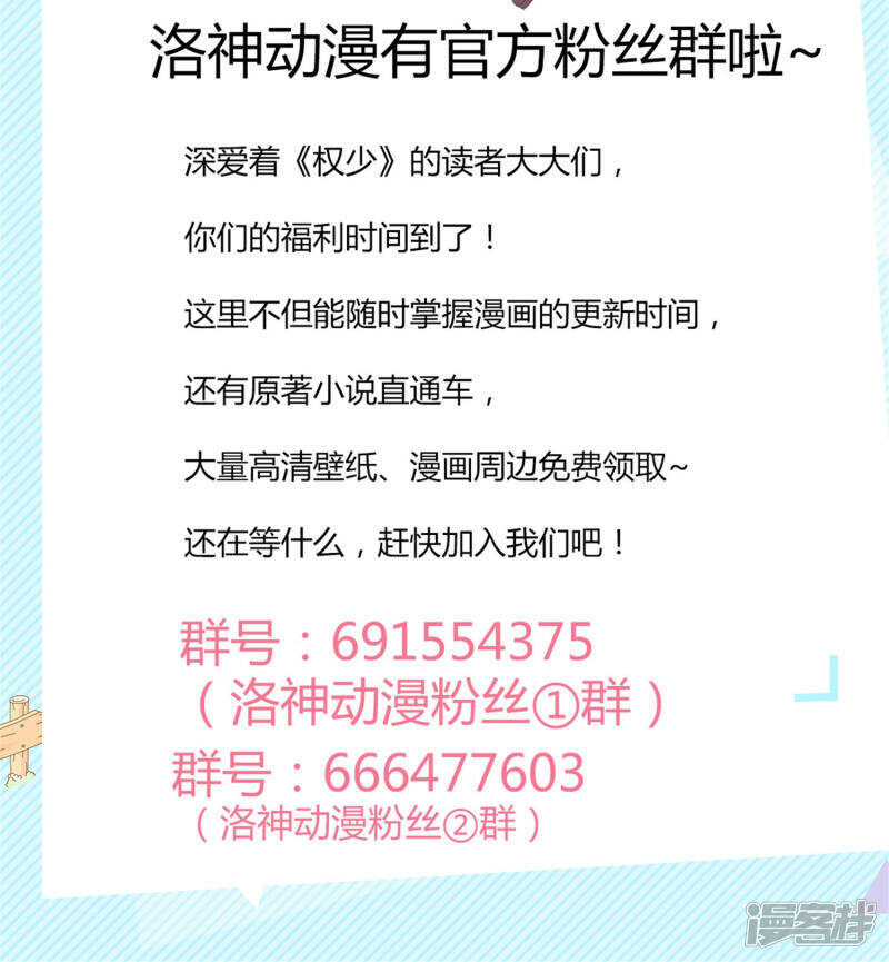 她是小偷！-第48话