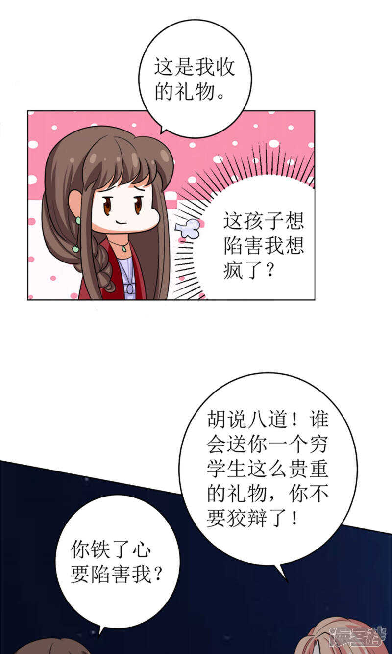 她是小偷！-第48话