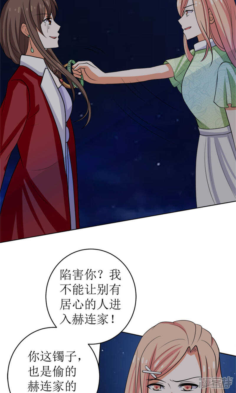 她是小偷！-第48话