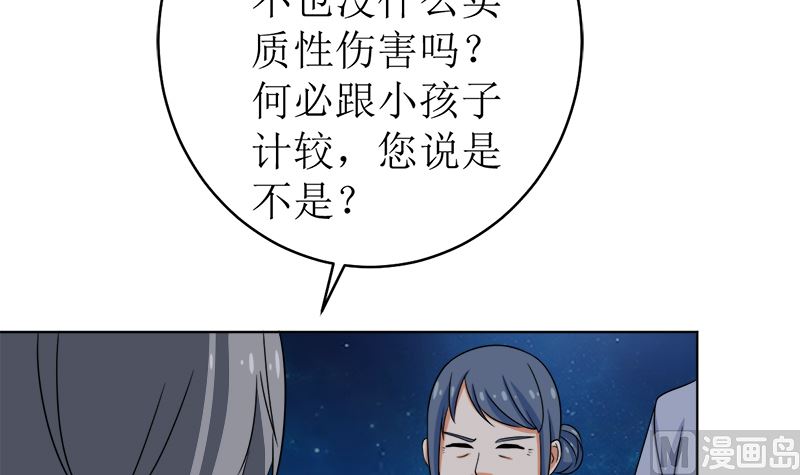 给我抱一会儿(1/2)-第50话